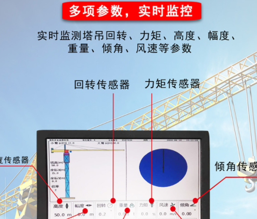 云南塔吊黑匣子的安装方法