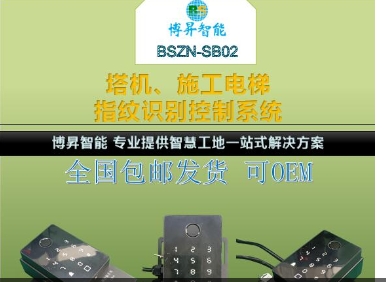 云南卸料平台安全监测系统主要由三部分组成