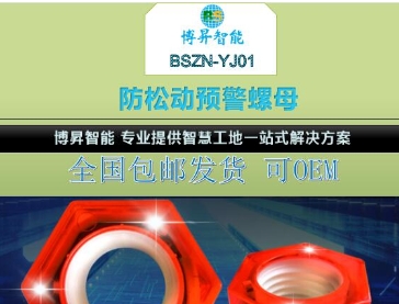 云南塔机吊钩可视化系统为工地塔机作业提供强有力的保障